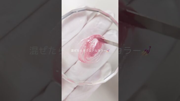 ミックスしてオリジナルカラー作り#shorts