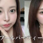 【GRWM】韓国のプールパーティーに行くけど頑張れないからナチュラルメイクの日