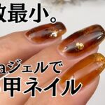 【100均で簡単♡】べっ甲ネイルのやり方！セリアジェルでやってみた！ #べっ甲ネイル #100均ジェルネイル #ネイル