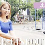 普段メイクの本音トーク｜素肌をいたわる大人のナチュラルルーティン【 ピラティススタジオlamp 】