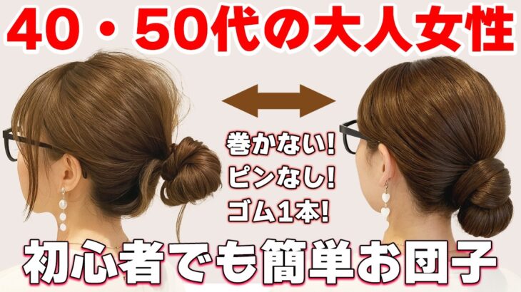 【ヘアアレンジ】ピンなし！コテ巻きなし！ゴムだけで簡単崩れない可愛いヘアアレンジ♡