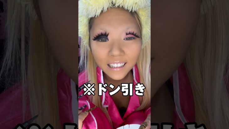 超デカ目になれるメイクやってみたWWWWW
