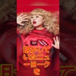 「スゲー痩せてる」「顎のラインが違います」渡辺直美、ナチュラルメイクの別人級激変近影に驚きの声.