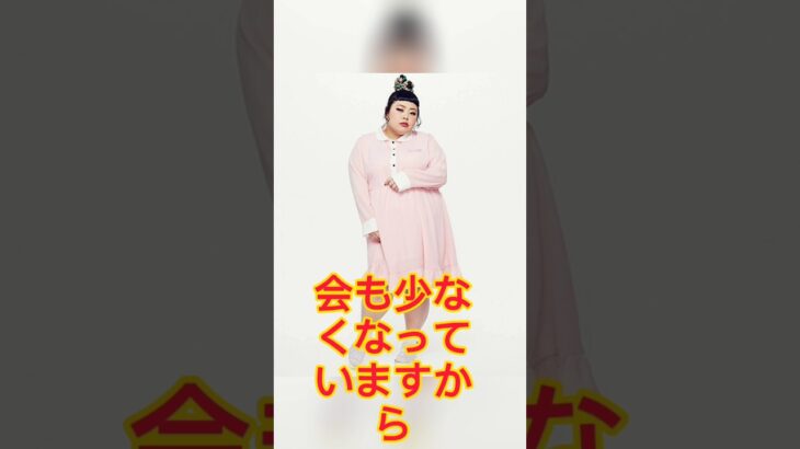 「スゲー痩せてる」「顎のラインが違います」渡辺直美、ナチュラルメイクの別人級激変近影に驚きの声.
