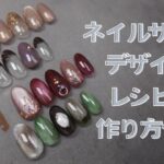 2025 10月デザイン解説
