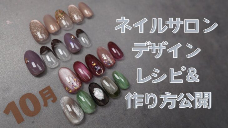 2025 10月デザイン解説