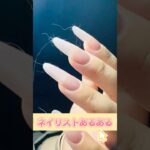 #ネイリスト #ジェルネイル #ネイルサロン #ネイル #ネイリストあるある#nails #ネイルデザイン #ネイル初心者
