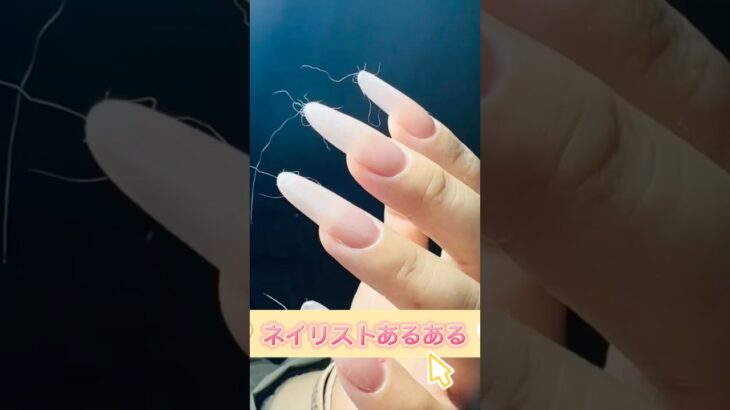 #ネイリスト #ジェルネイル #ネイルサロン #ネイル #ネイリストあるある#nails #ネイルデザイン #ネイル初心者