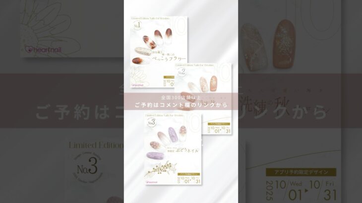 秋限定のネイル登場💅｜10月だけの限定デザイン✨ #秋ネイル #10月ネイル #限定ネイル #ジェルネイル #nailart #定額ネイル #autumnnails