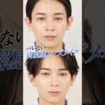 これが“名刺になる顔”のつくり方！小田切ヒロ直伝！清潔感と好印象を纏うバレないメンズメイク！