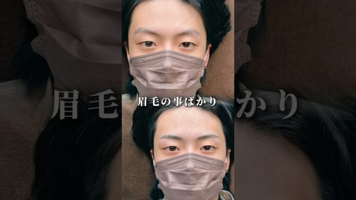 アートメイクで清潔感アップ眉毛に！