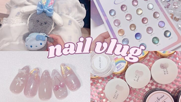 ［nail vlog🐰］うるうるマグネット大量購入🫶ネイルサンプル作るよ💅🤍大人気のマグも入荷…🥳🎀