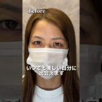 アートメイクで劇的に印象が変わる！！