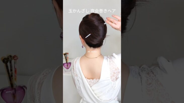 1本簪（かんざし）ヘアアレンジ！簡単20秒！大人のまとめ髪作り方。垢抜け夜会巻きヘア、アップヘア、シニヨンヘア #ヘアアレンジ #ヘアスタイル #ヘアセット