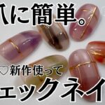 【100均セリア♡】チェックネイルのやり方！秋の新色ジェルでやってみた♪ #チェックネイル #100均ネイル #セリアジェルネイル