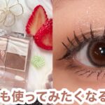 【Kiss新作】ナチュラルなのに盛れる！パール苦手さんでも使える秋アイシャドウ