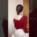 秋を先取りできる無双シニヨン🧸🍁♡  #ヘアアレンジ #簡単ヘア #まとめ髪 #シニヨンケア #お団子ヘア #美容 #垢抜け #女磨き
