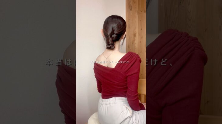 秋を先取りできる無双シニヨン🧸🍁♡  #ヘアアレンジ #簡単ヘア #まとめ髪 #シニヨンケア #お団子ヘア #美容 #垢抜け #女磨き