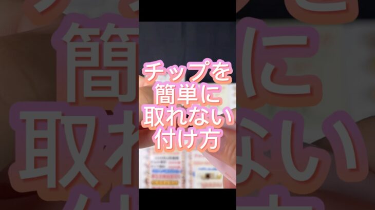 #ネイル #ネイルデザイン #セルフネイル #ネイルチップ #チップ取れない付け方 #ネイル #チップ接着剤# ぽぽジェル #チップ付け方 #デートコーデ #ぽぽチップジェル #グミジェル
