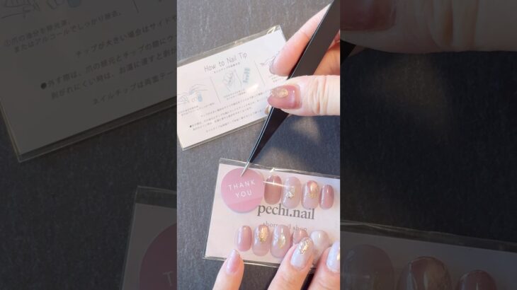 【ラストダンス】 pechi.nail ペチネイル #ジェルネイル #ネイル #デザイン #梱包動画  #nails #大理石 #ニュアンスアート #nails