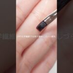 リアジェルブラシ限定セールが本日まで!!#shorts