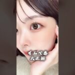 イエベ春にはピーチベージュメイクが最適解らしい🍑#イエベ春#ピーチベージュメイク#垢抜け#プチプラ