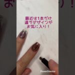 【自爪チェンジ秋のガラスフレンチネイル】 #ジェルネイル #セルフネイル #nails #ガラスフレンチネイル#秋デザインネイル