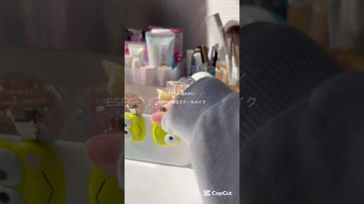 スクールメイク紹介