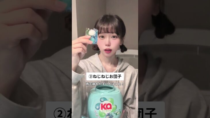 【保存版】雨の日ヘアアレンジ5選☔ #わたなべみなみ #ヘアアレンジ #ボブ