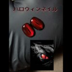 #マグネットネイル#マグネットジェル#ネイル #ネイルデザイン #nails #nailart #naildesign #セルフネイル #ネイル初心者#ハロウィンネイル#冬ネイル #冬ネイルデザイン