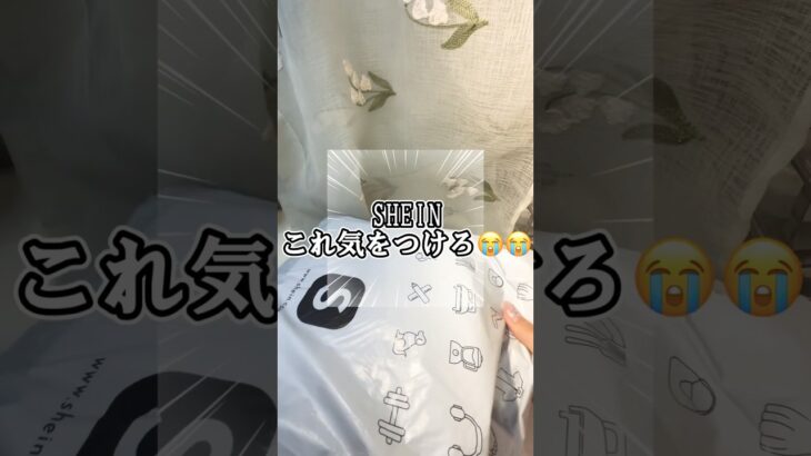 SHEIN購入品😭🤣#SHEIN#ネイル#ジェルネイル