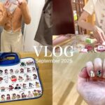 〈vlog〉ユニクロ,GUでいっぱいお買い物🛒🛍️💸/ネイルサロン💅/ついにシール帳作ります🧸✨/100均,お菓子🍬
