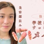 垢抜けたい中高生集まれ！バレないのに可愛い【すっぴん風メイク】メイク初心者にも🔰