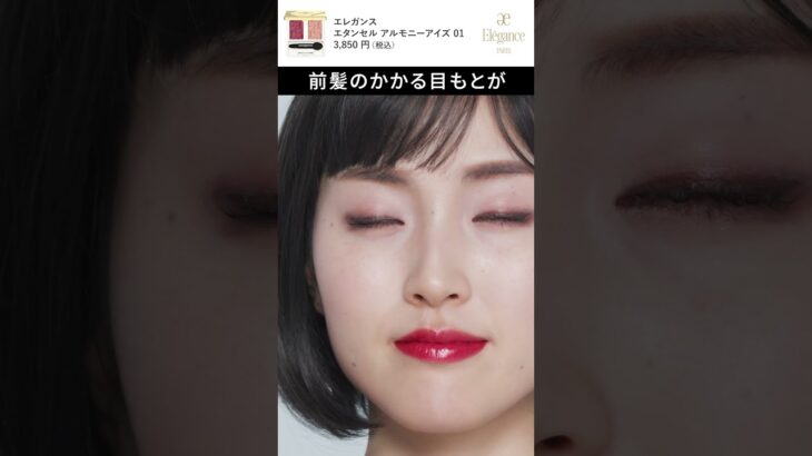 【プロ直伝】黒髪で垢抜けるメイクのコツ