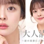 【夏の清楚盛れメイク】第一印象100点💮 “この人感じいい…”って言われる大人好印象メイク🫧
