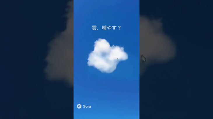 空に浮かぶアート！雲を増やして楽しもう
