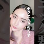 たったの550円!眉がキレイに描けるプチプラコスメ