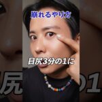 ヘア&メイク直伝！メイクを崩さないためのスキンケア・ベースメイクのNG/OKのポイントまとめたわよ〜🤍 【崩れないメイク】