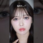 アイライン塗るとパンダ目になるの私だけ❓アイドル達が汗かいても崩れない秘訣はコレ✅#ソーナチュラル #マジックシーラー #makeup