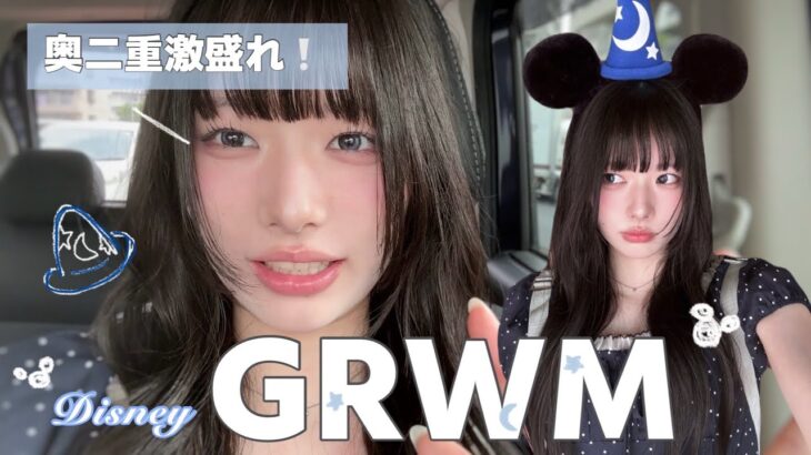 【GRWM】この日のメイク奥二重でもガチで盛れたから見て欲しい❕⭐️