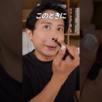 プロ直伝の団子鼻をシュッと見せる方法！シェーディングとハイライトを上手く使うのよ！