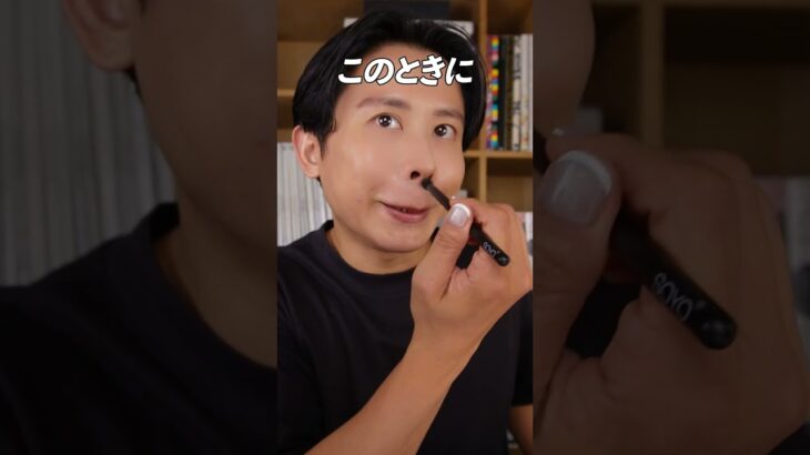 プロ直伝の団子鼻をシュッと見せる方法！シェーディングとハイライトを上手く使うのよ！