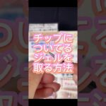 #ネイル #ネイルデザイン #セルフネイル #ネイルチップ #チップ取れない付け方 #ネイルチップ接着剤# ぽぽジェル #チップ付け方 #デートコーデ #ぽぽチップジェル #グミジェル