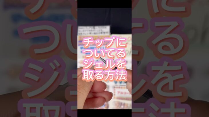 #ネイル #ネイルデザイン #セルフネイル #ネイルチップ #チップ取れない付け方 #ネイルチップ接着剤# ぽぽジェル #チップ付け方 #デートコーデ #ぽぽチップジェル #グミジェル