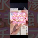#ネイル #ネイルデザイン #セルフネイル #ネイルチップ #チップ取れない付け方 # ネイルチップ接着剤# ぽぽジェル #チップ付け方 #デートコーデ #ぽぽチップジェル #グミジェル