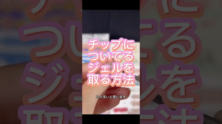 #ネイル #ネイルデザイン #セルフネイル #ネイルチップ #チップ取れない付け方 #ネイルチップ接着剤# ぽぽジェル #チップ付け方 #デートコーデ #ぽぽチップジェル #グミジェル