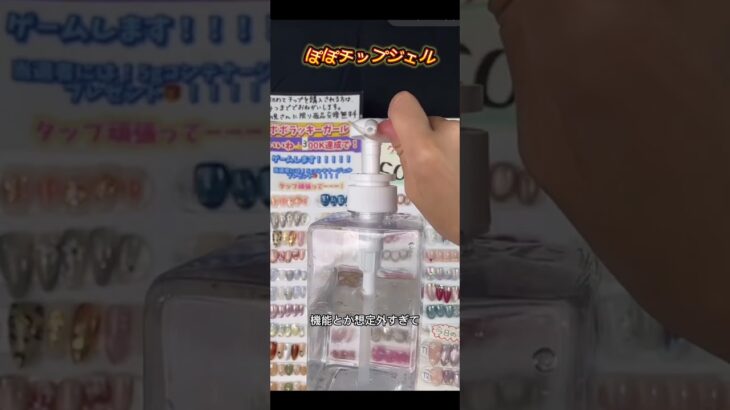 #ネイル #ネイルデザイン #セルフネイル #ネイルチップ #チップ取れない付け方 #ネイルチップ接着剤# ぽぽジェル #チップ付け方 #デートコーデ #ぽぽチップジェル #グミジェル