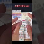 #ネイル #ネイルデザイン #セルフネイル #ネイルチップ #チップ取れない付け方 # ネイルチップ接着剤# ぽぽジェル #チップ付け方 #デートコーデ #ぽぽチップジェル #グミジェル