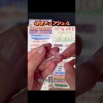 #ネイル #ネイルデザイン #セルフネイル #ネイルチップ #チップ取れない付け方 # ネイルチップ接着剤# ぽぽジェル #チップ付け方 #デートコーデ #ぽぽチップジェル #グミジェル