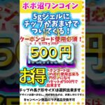 #ネイル #ネイルデザイン #セルフネイル #ネイルチップ #チップ取れない付け方 # ネイルチップ接着剤# ぽぽジェル #チップ付け方 #デートコーデ #ぽぽチップジェル #グミジェル
